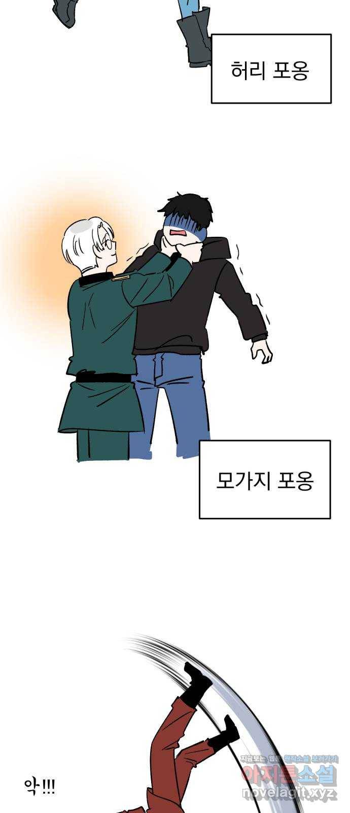오른눈이 보는 세계 완결 후기 136