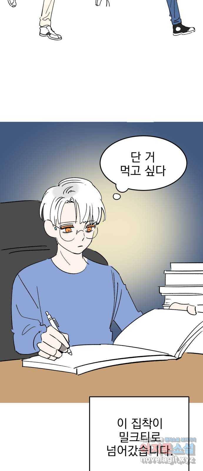 오른눈이 보는 세계 완결 후기 139