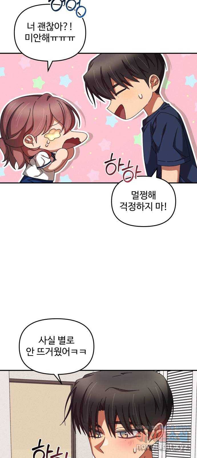 철수와 영희 이야기 29화 12