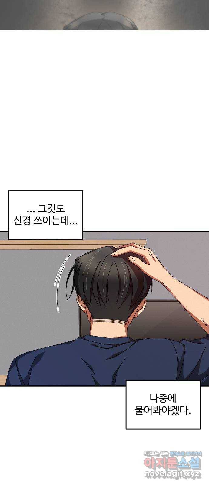 철수와 영희 이야기 29화 21