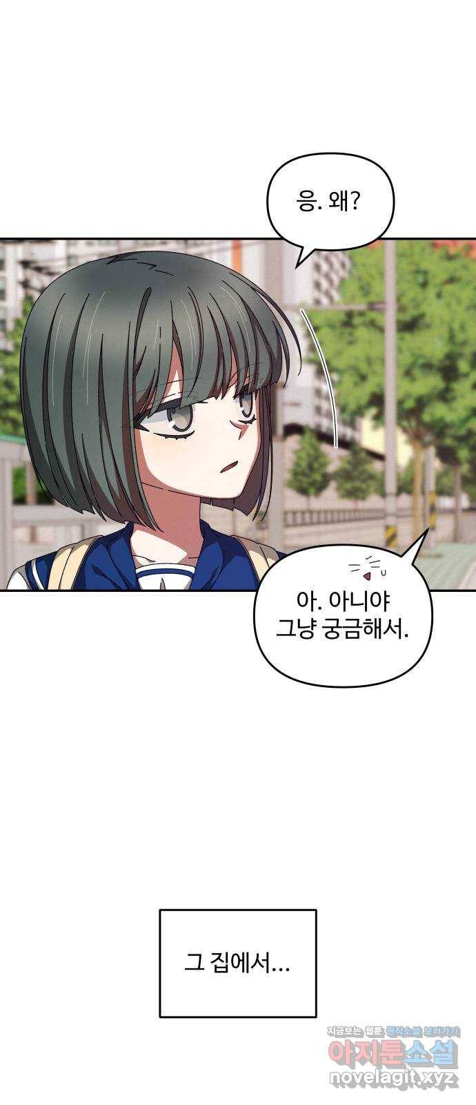 철수와 영희 이야기 29화 25
