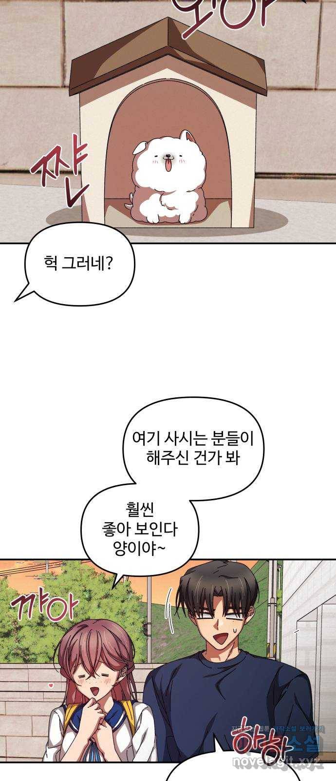 철수와 영희 이야기 29화 28