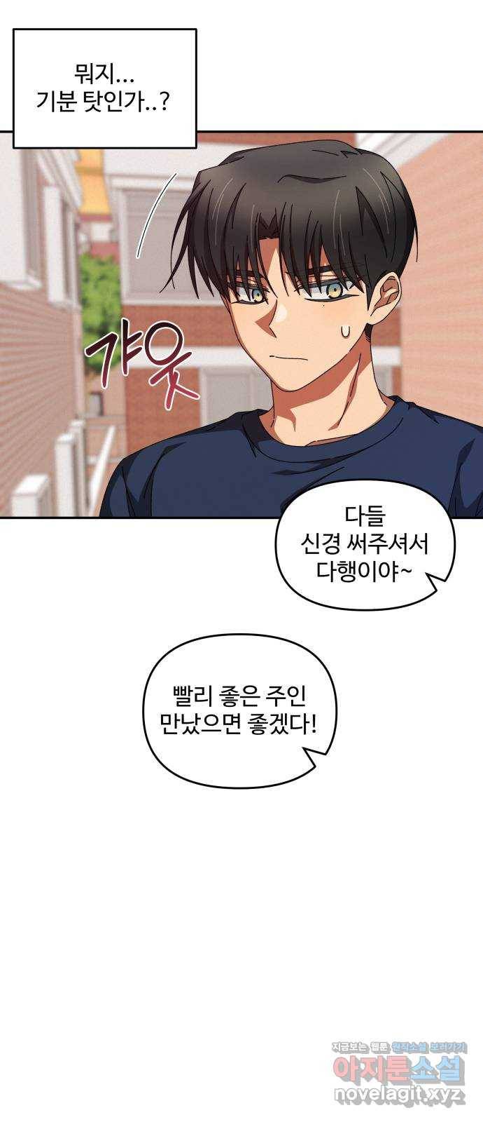 철수와 영희 이야기 29화 31