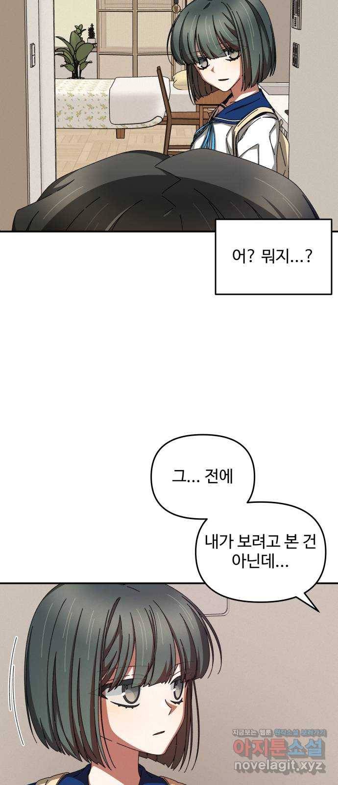 철수와 영희 이야기 29화 36