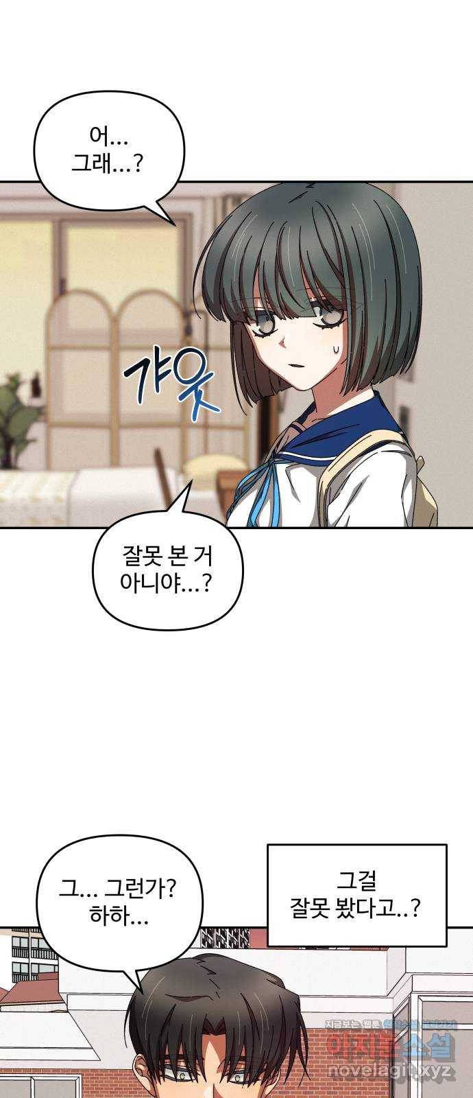 철수와 영희 이야기 29화 38