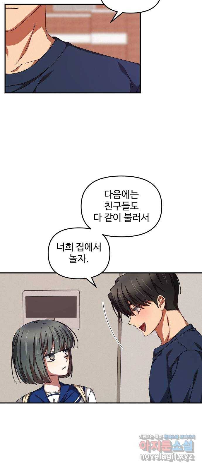 철수와 영희 이야기 29화 42