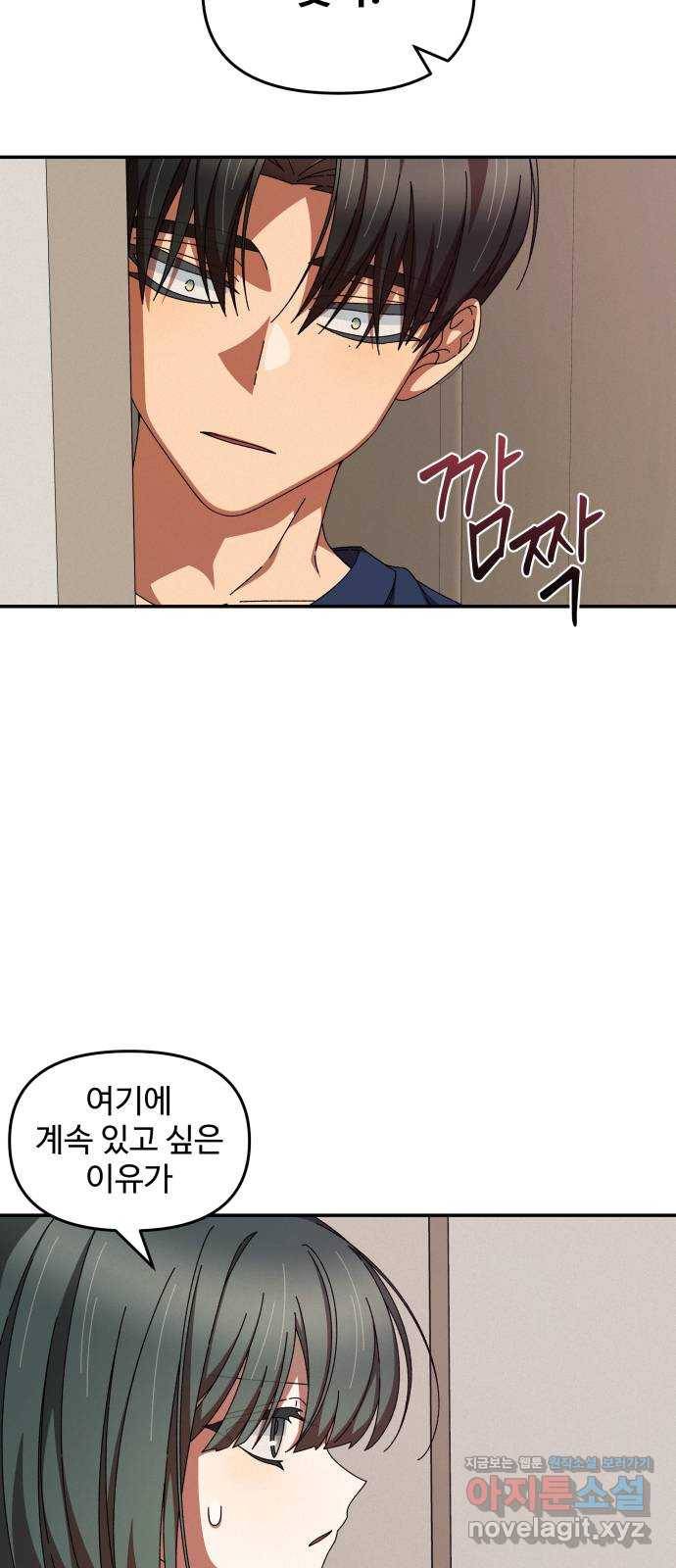 철수와 영희 이야기 29화 54
