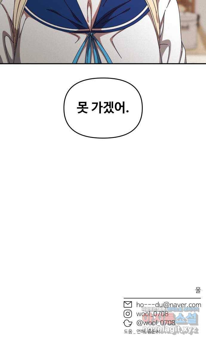 철수와 영희 이야기 29화 56