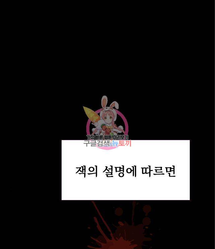 킬링킬러 4화 1