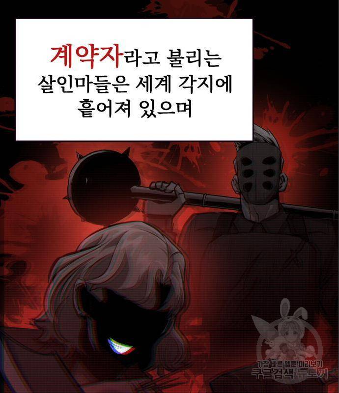 킬링킬러 4화 2