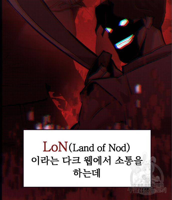 킬링킬러 4화 3