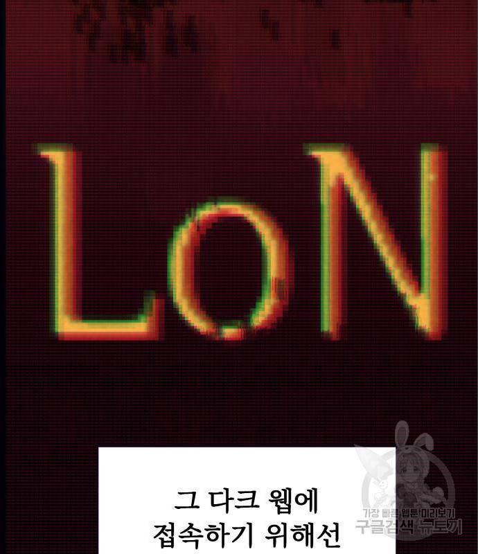 킬링킬러 4화 4