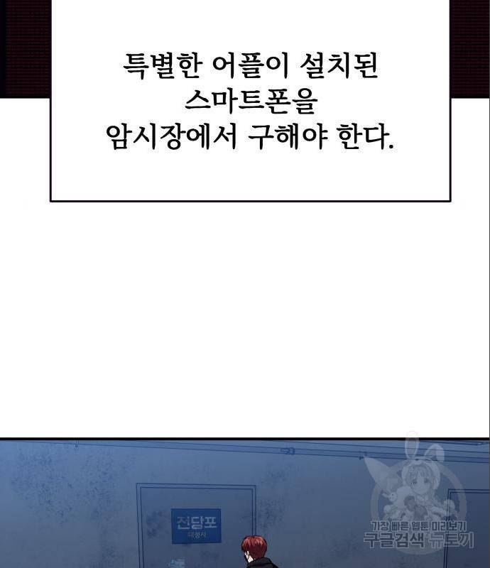 킬링킬러 4화 6