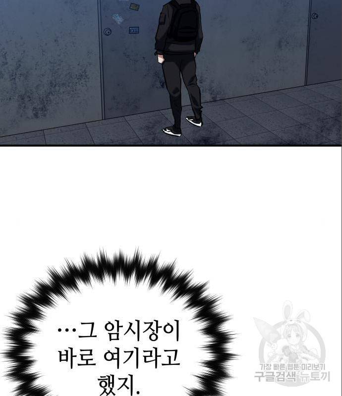 킬링킬러 4화 7