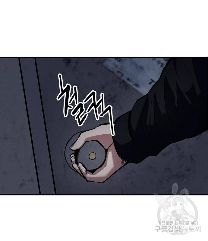 킬링킬러 4화 9