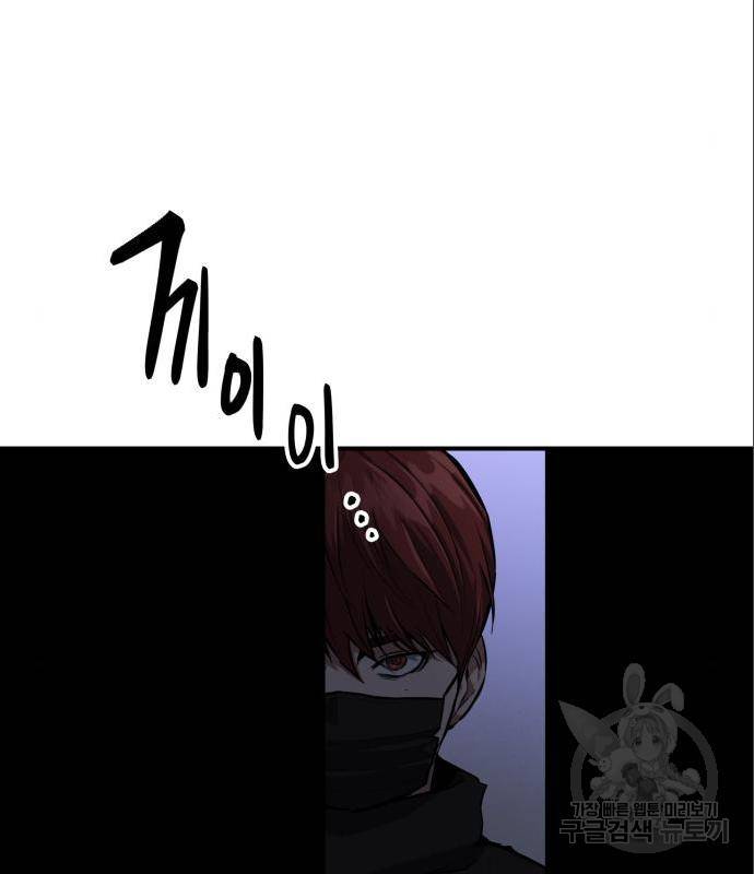 킬링킬러 4화 10