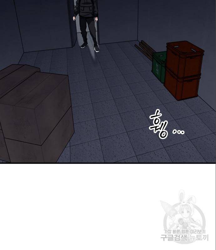 킬링킬러 4화 13
