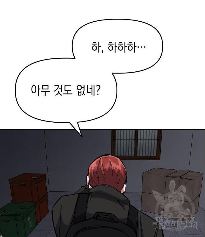 킬링킬러 4화 14