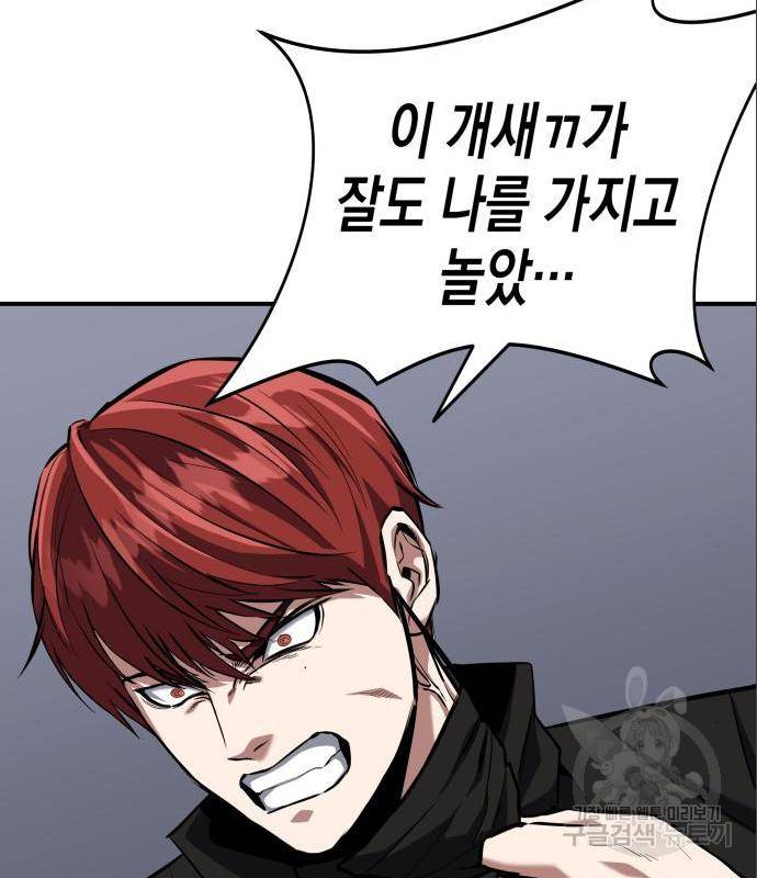 킬링킬러 4화 18