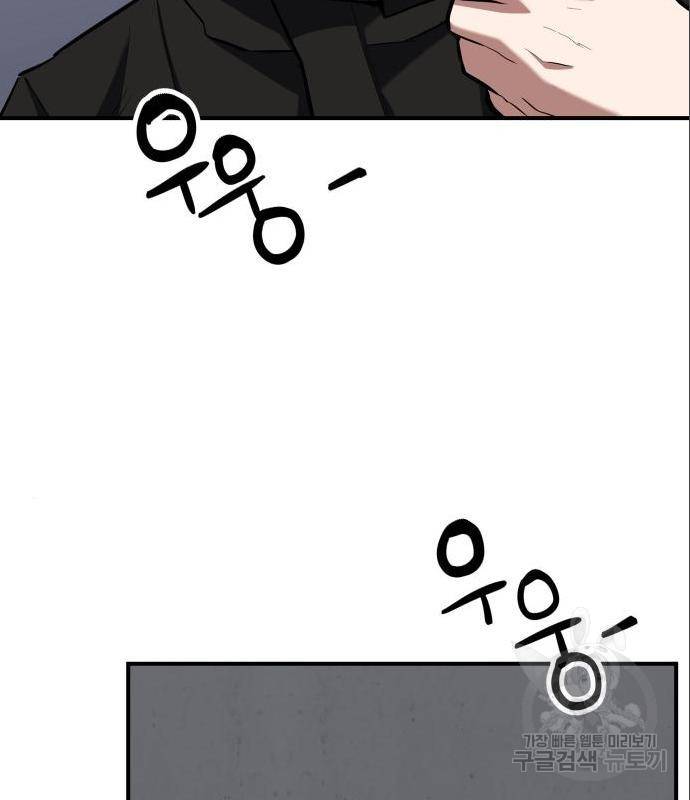 킬링킬러 4화 19