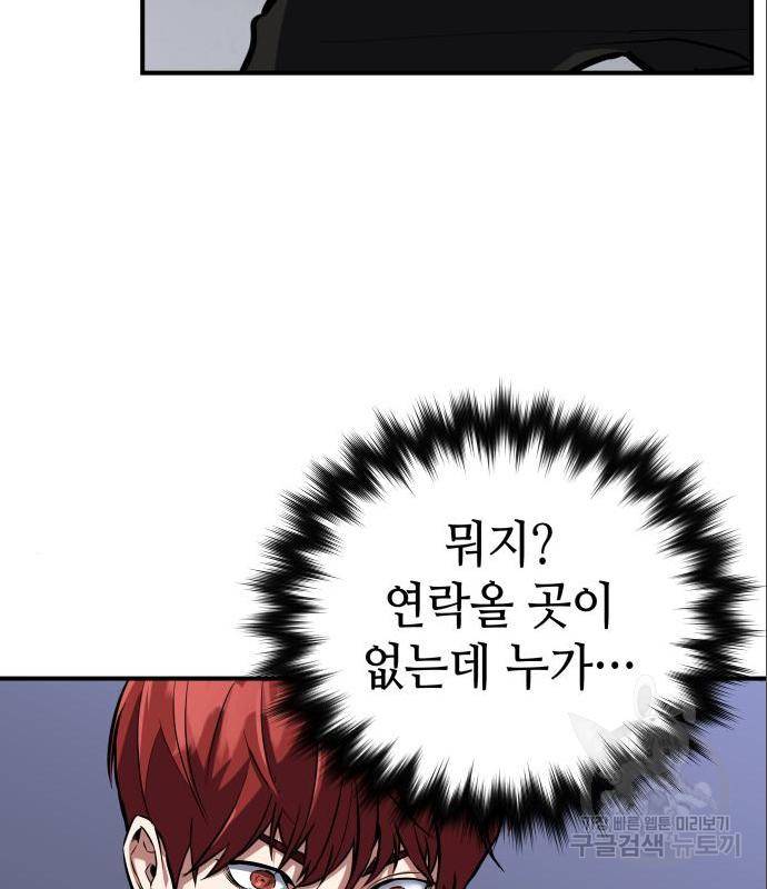 킬링킬러 4화 21