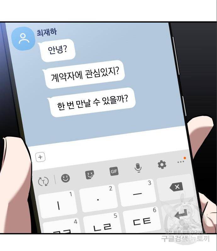 킬링킬러 4화 24