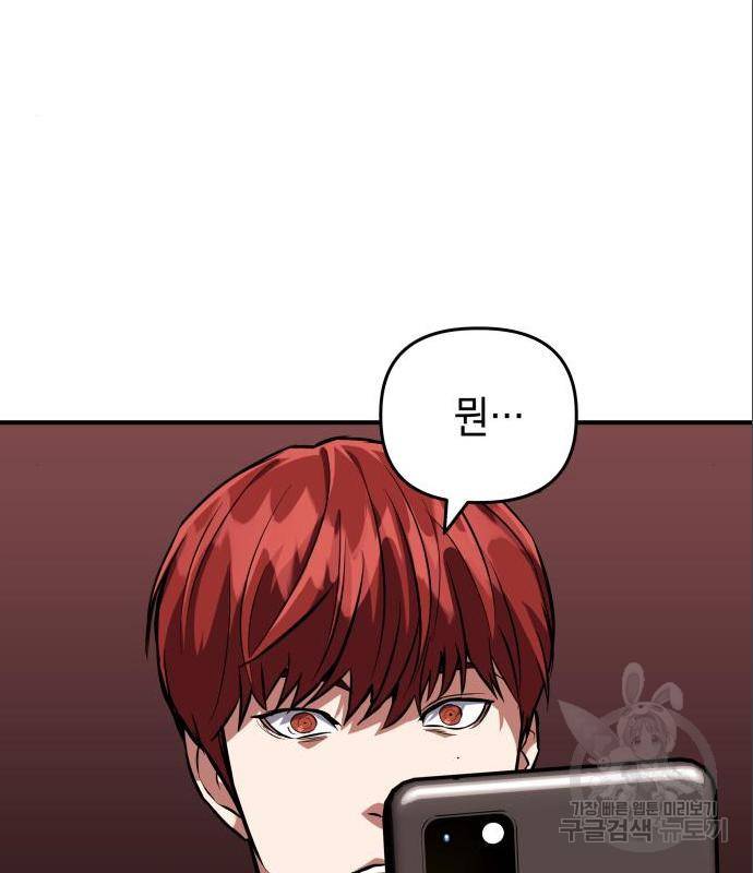 킬링킬러 4화 25