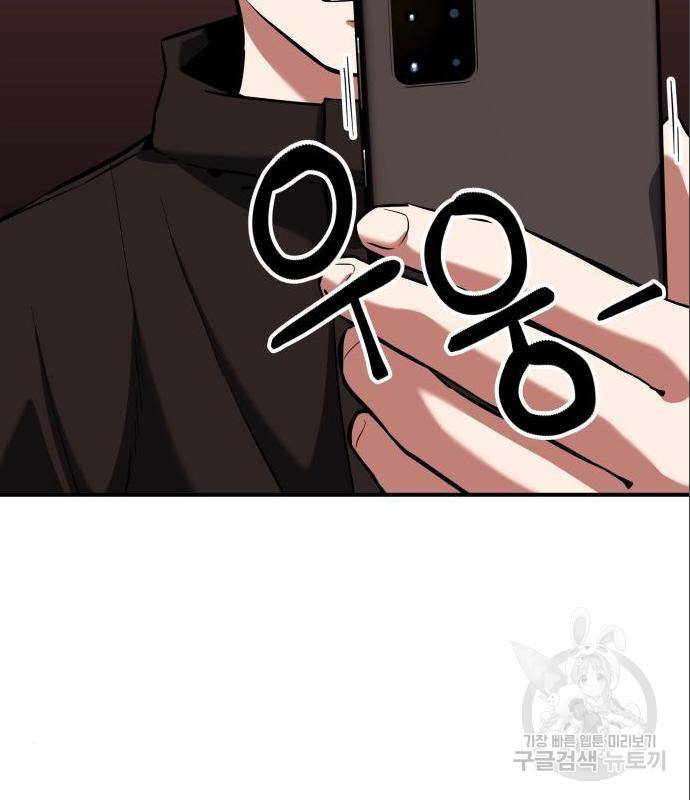 킬링킬러 4화 26