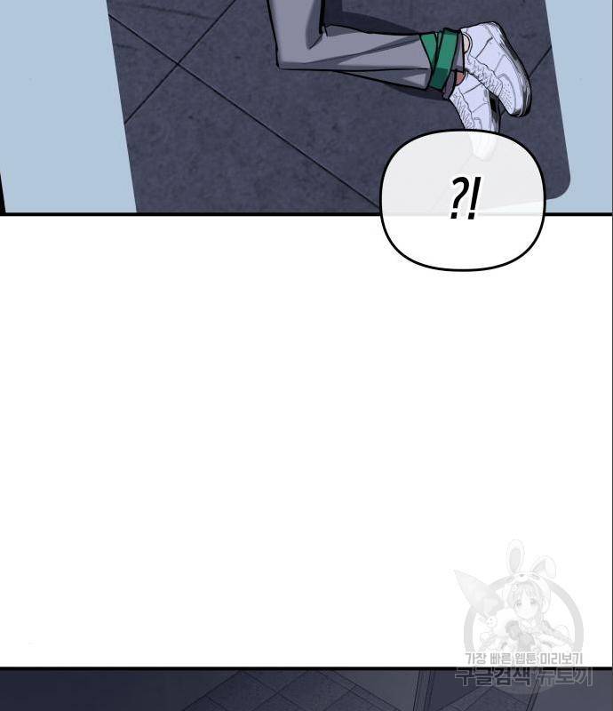 킬링킬러 4화 28