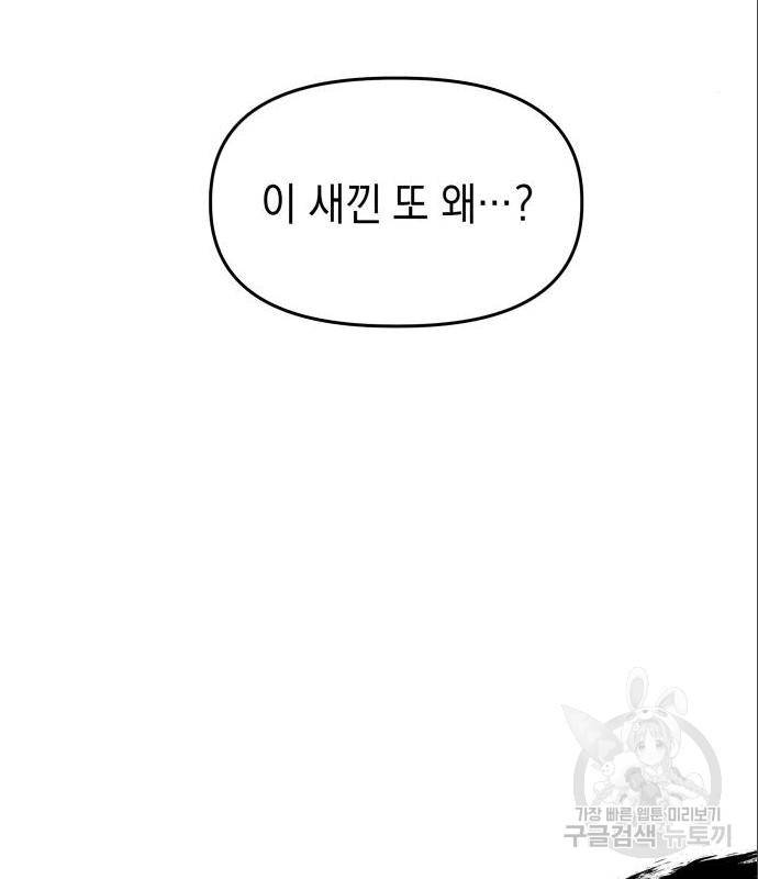 킬링킬러 4화 30