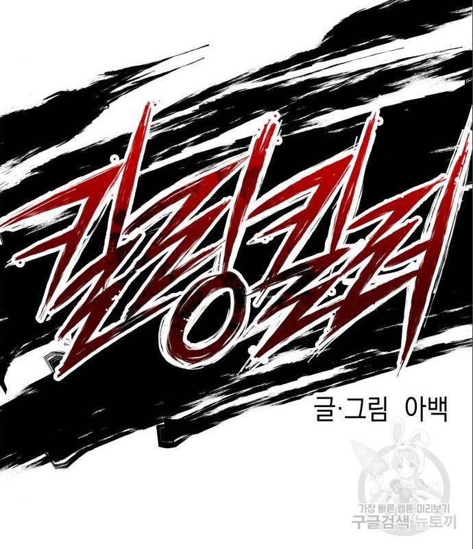 킬링킬러 4화 31