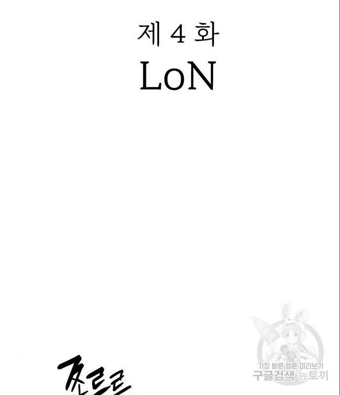 킬링킬러 4화 32