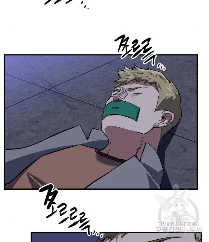 킬링킬러 4화 33