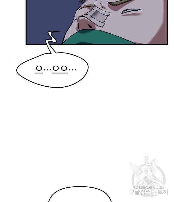킬링킬러 4화 34