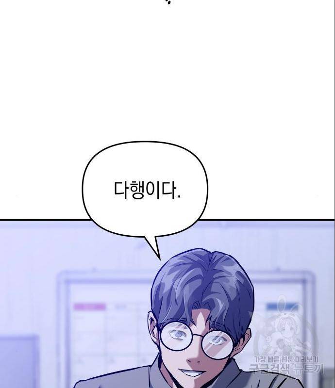 킬링킬러 4화 36