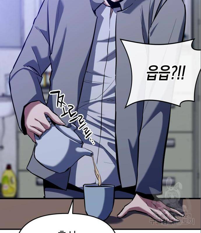 킬링킬러 4화 37