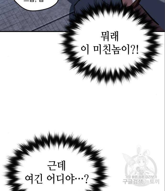 킬링킬러 4화 41
