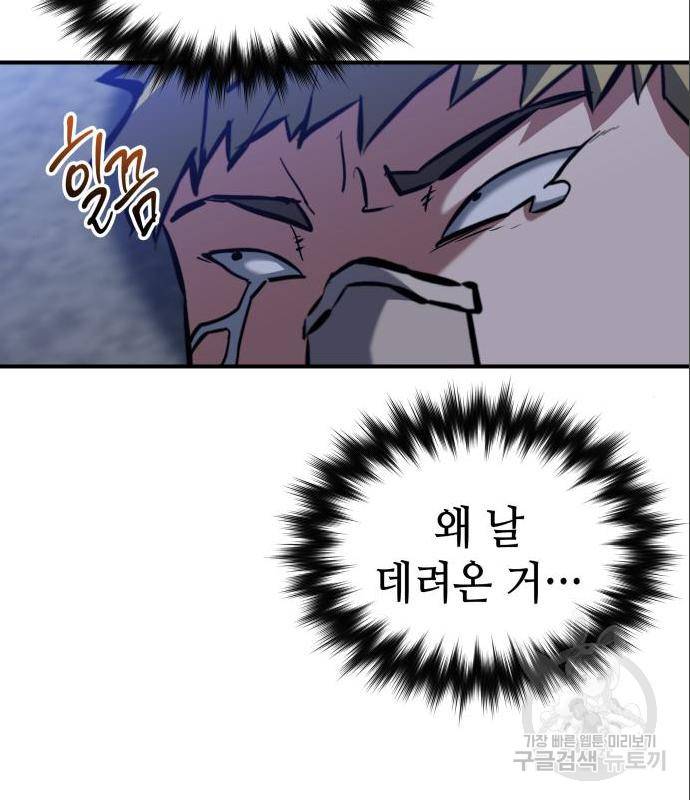 킬링킬러 4화 42