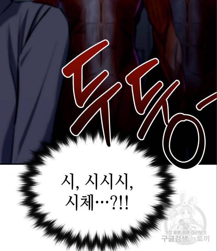 킬링킬러 4화 44