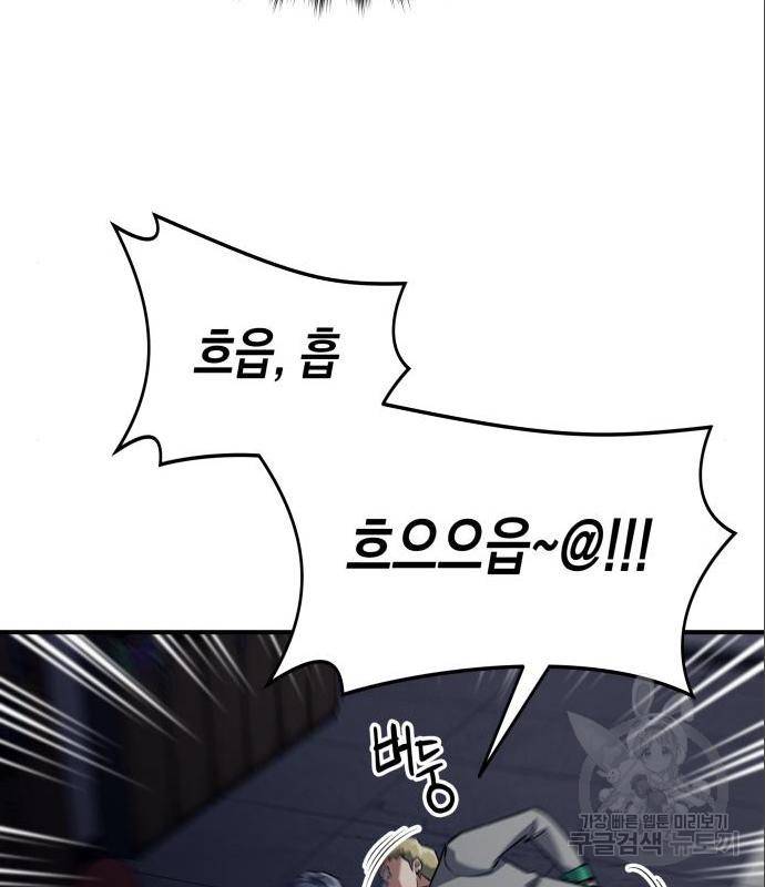 킬링킬러 4화 45