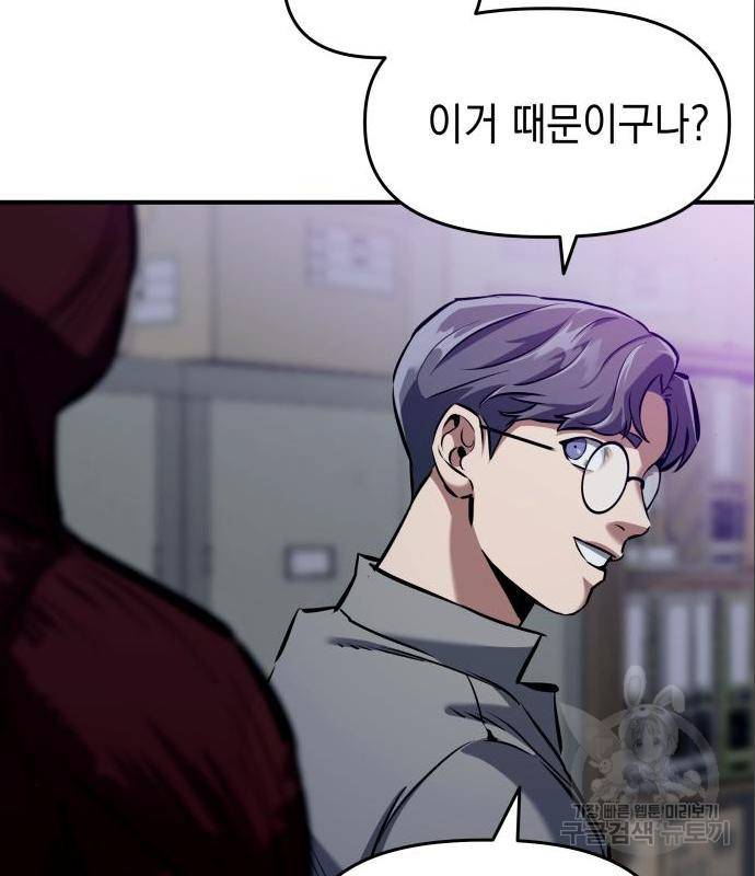 킬링킬러 4화 47