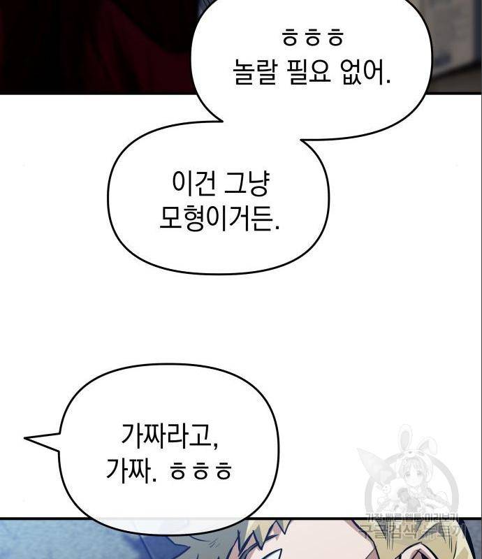 킬링킬러 4화 48