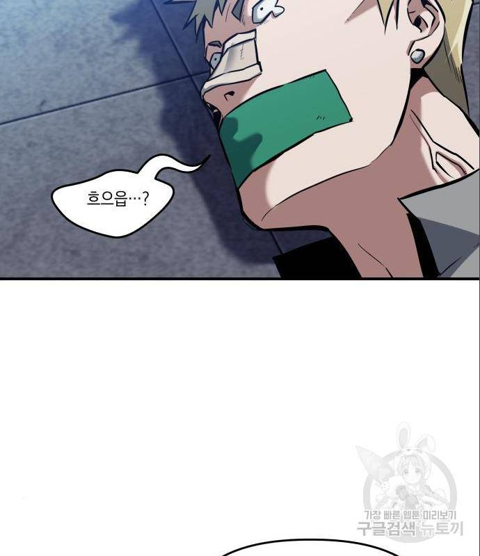 킬링킬러 4화 49