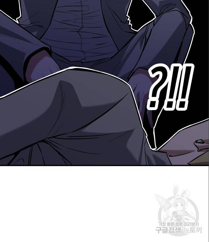 킬링킬러 4화 51