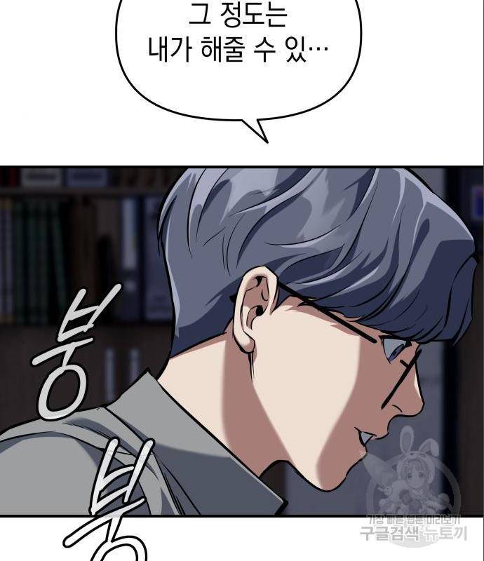 킬링킬러 4화 54