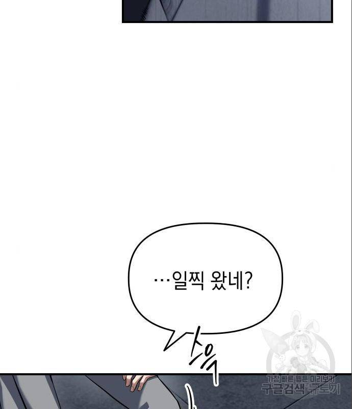 킬링킬러 4화 59