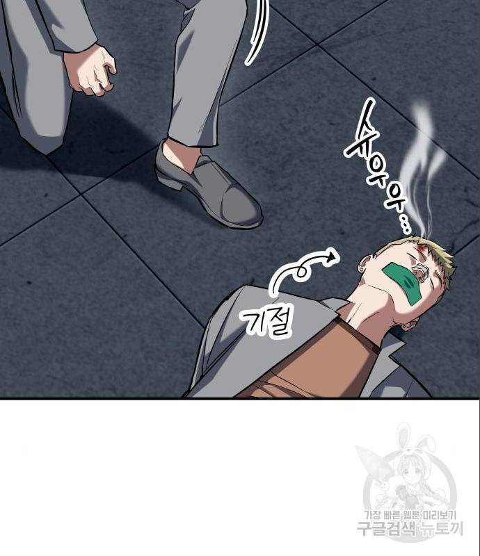 킬링킬러 4화 60