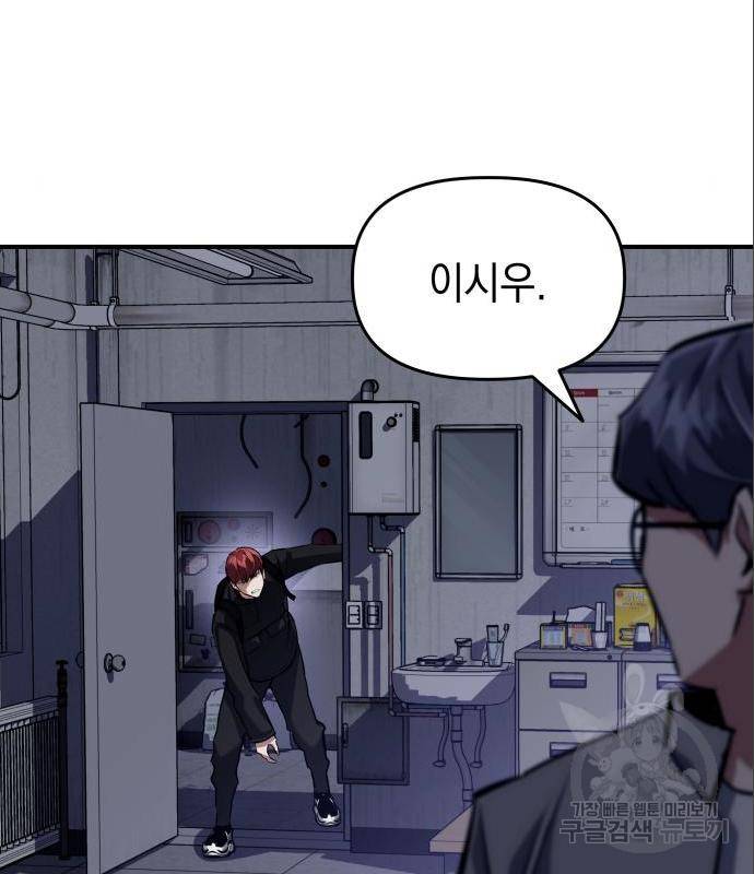킬링킬러 4화 61