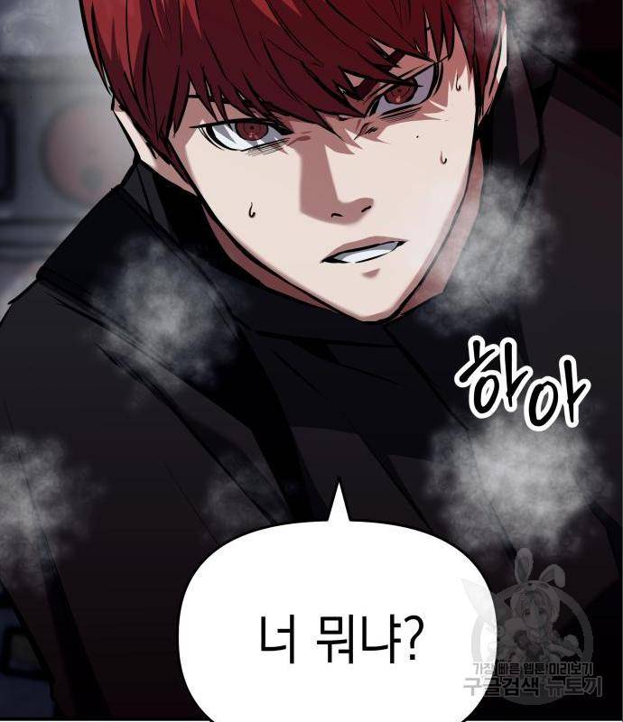 킬링킬러 4화 63