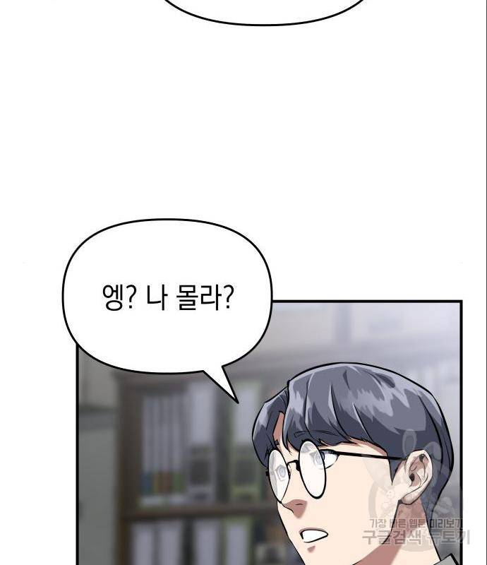 킬링킬러 4화 64
